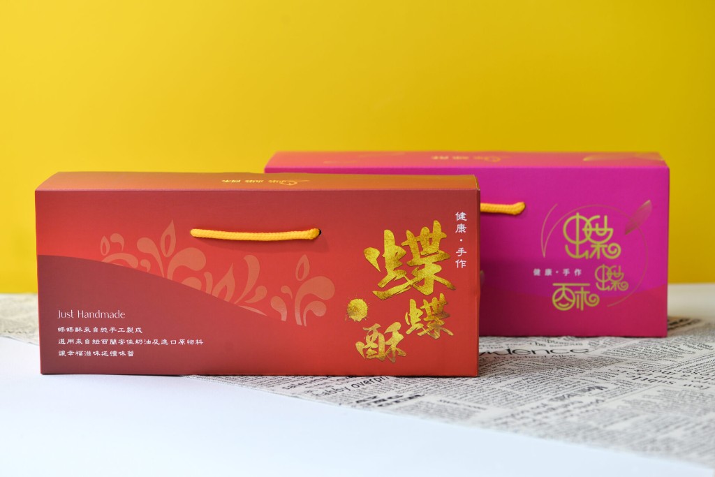 精美禮盒